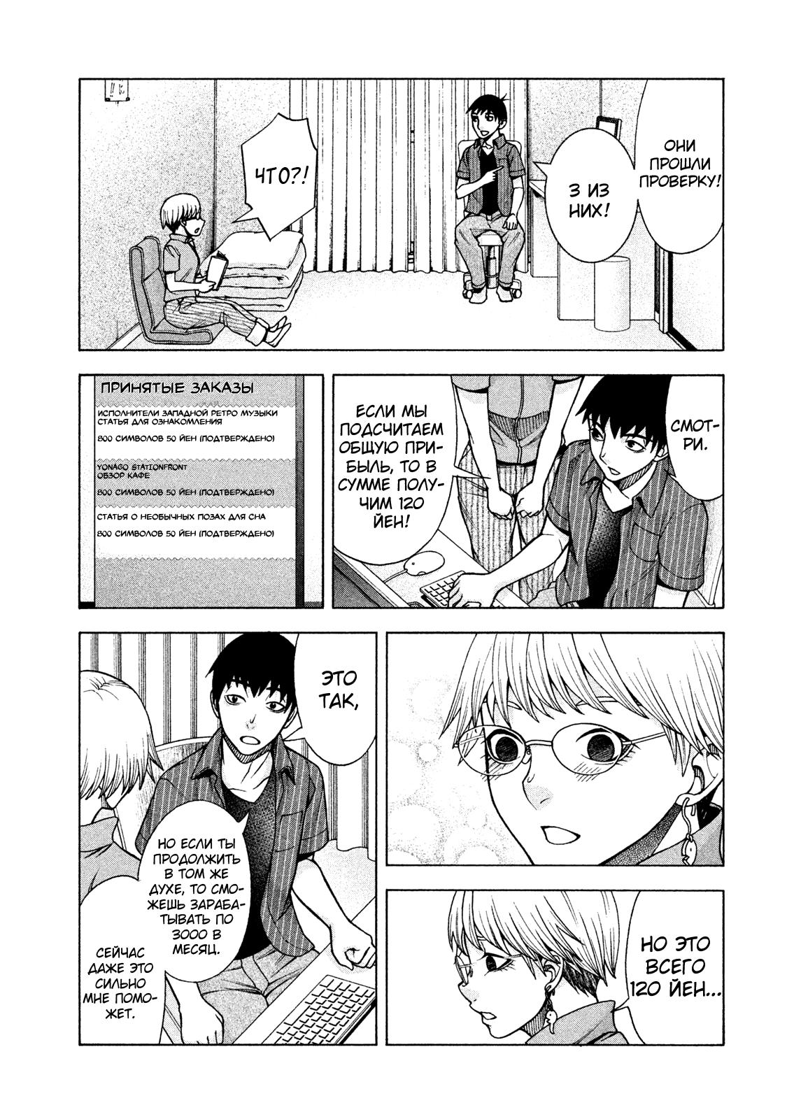 Манга Трудная Девушка - Глава 25 Страница 21