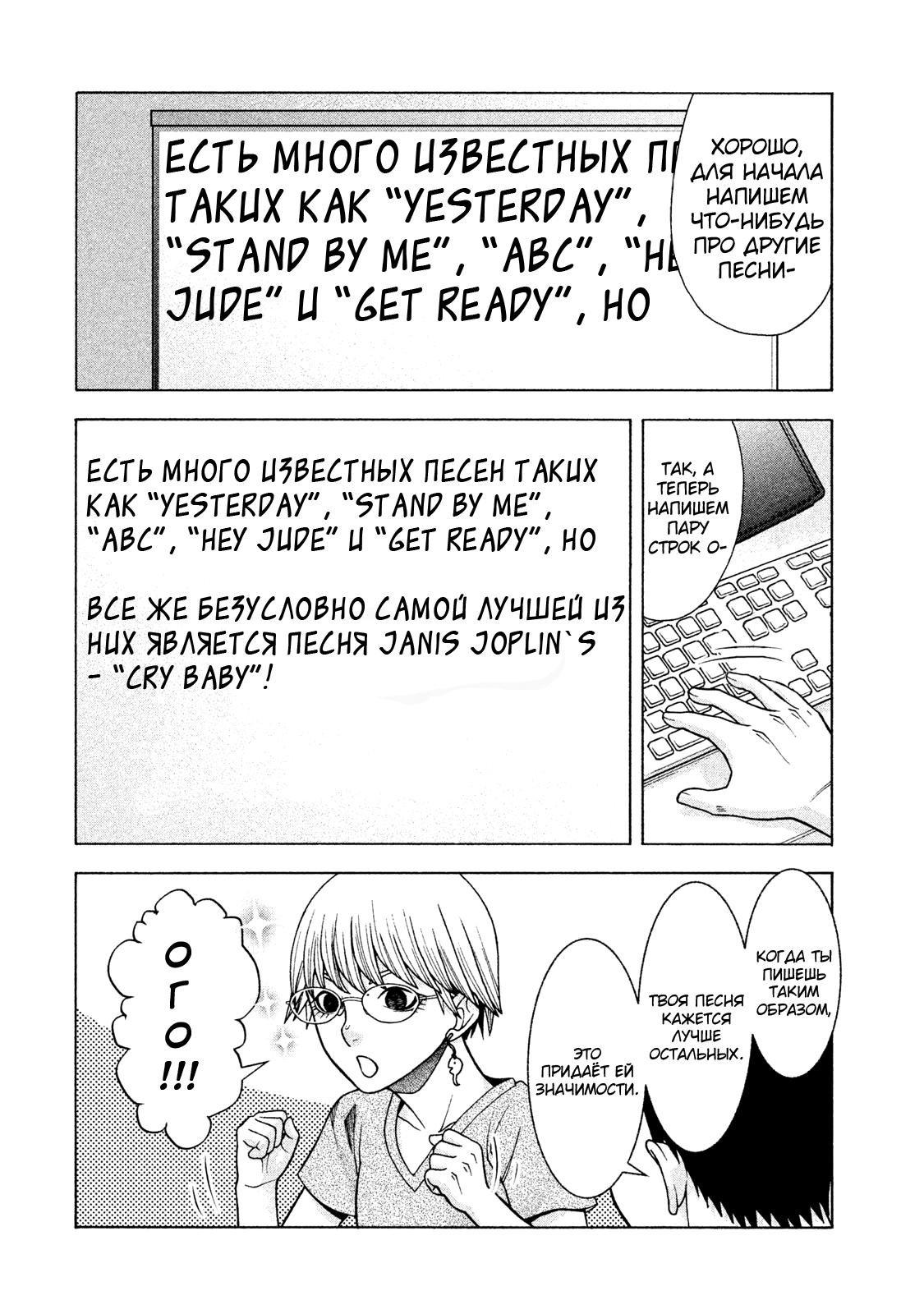 Манга Трудная Девушка - Глава 25 Страница 18