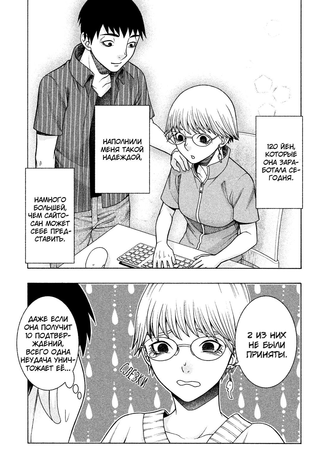 Манга Трудная Девушка - Глава 25 Страница 24