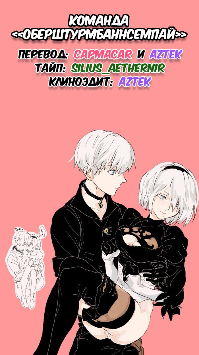 Манга Трудная Девушка - Глава 24 Страница 26