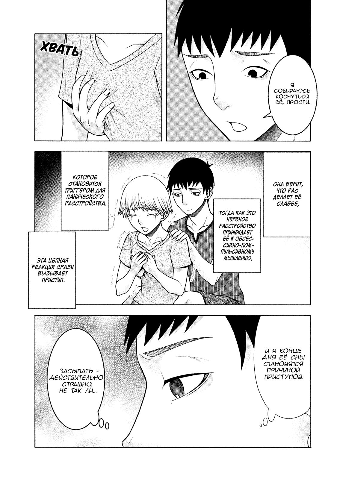 Манга Трудная Девушка - Глава 24 Страница 5