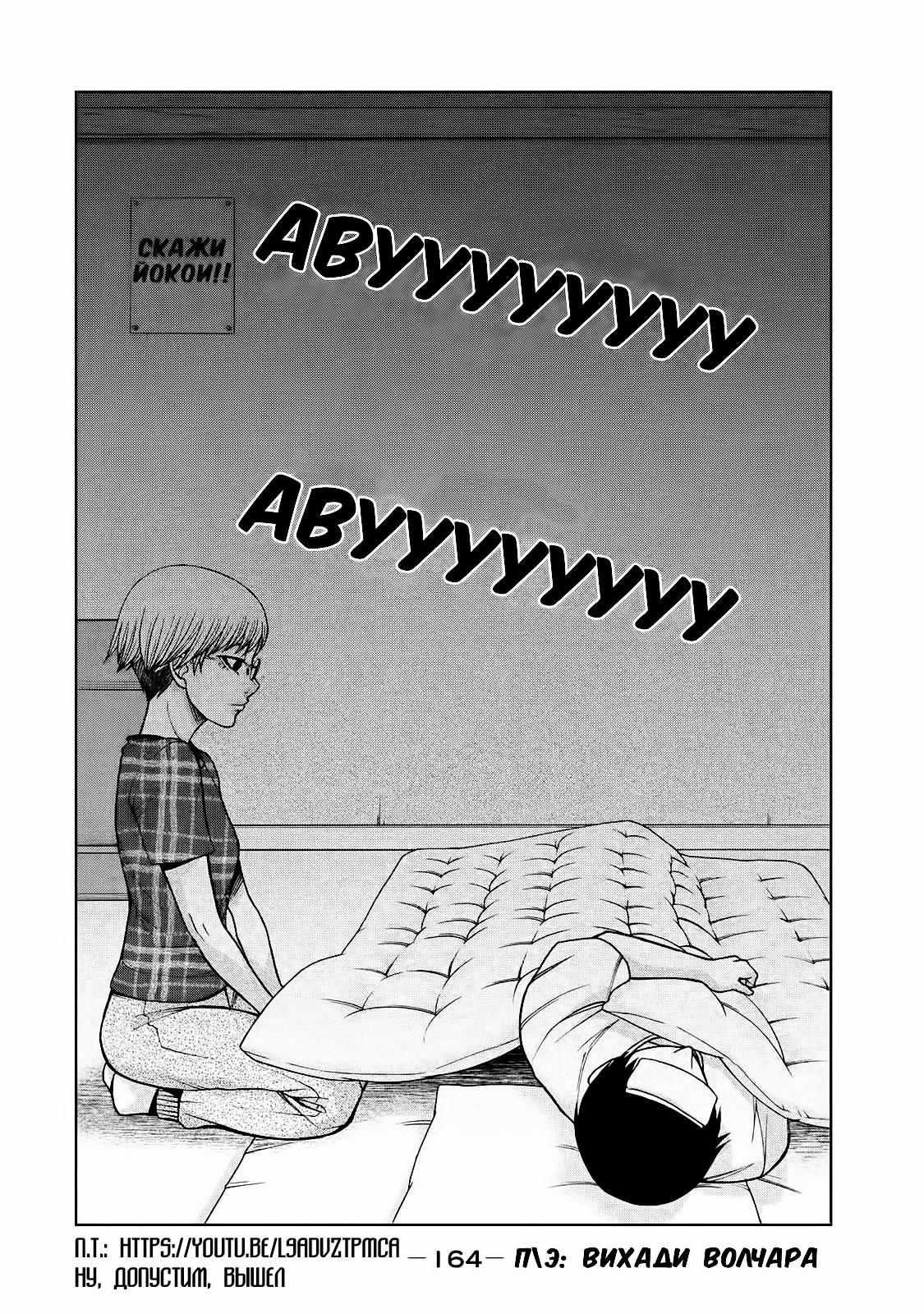 Манга Трудная Девушка - Глава 23 Страница 26