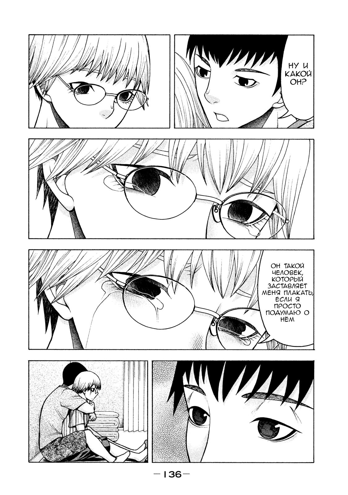 Манга Трудная Девушка - Глава 22 Страница 22