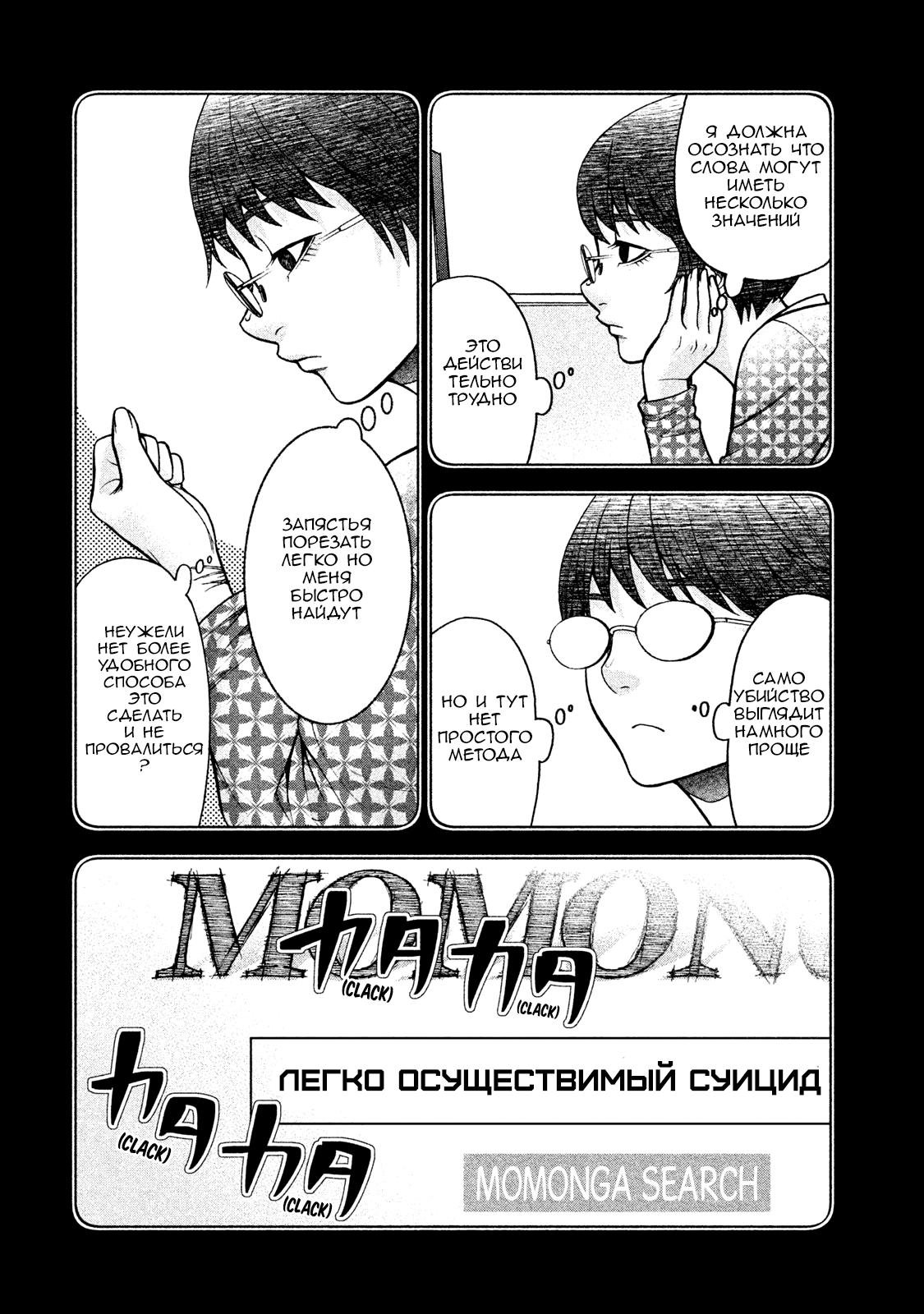 Манга Трудная Девушка - Глава 22 Страница 4