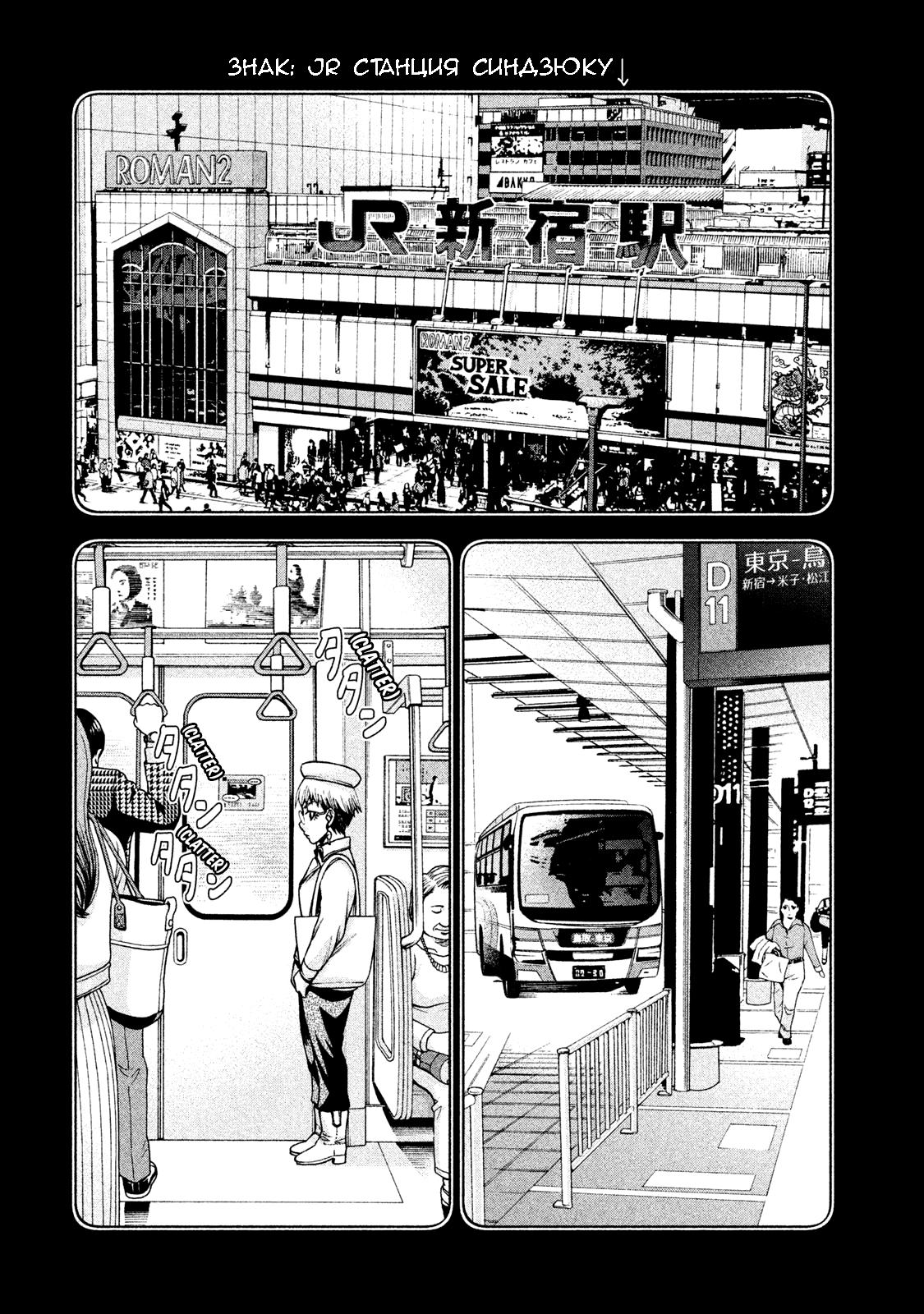 Манга Трудная Девушка - Глава 22 Страница 14