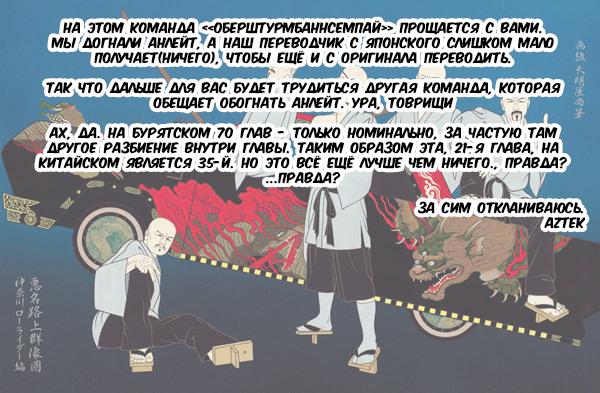 Манга Трудная Девушка - Глава 21 Страница 20