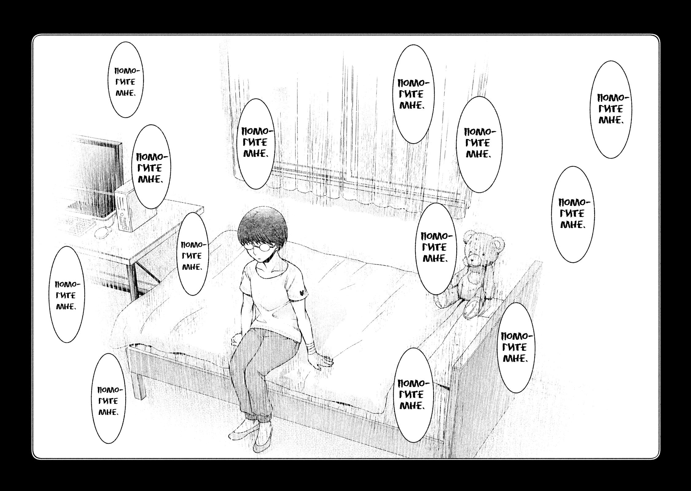 Манга Трудная Девушка - Глава 21 Страница 17