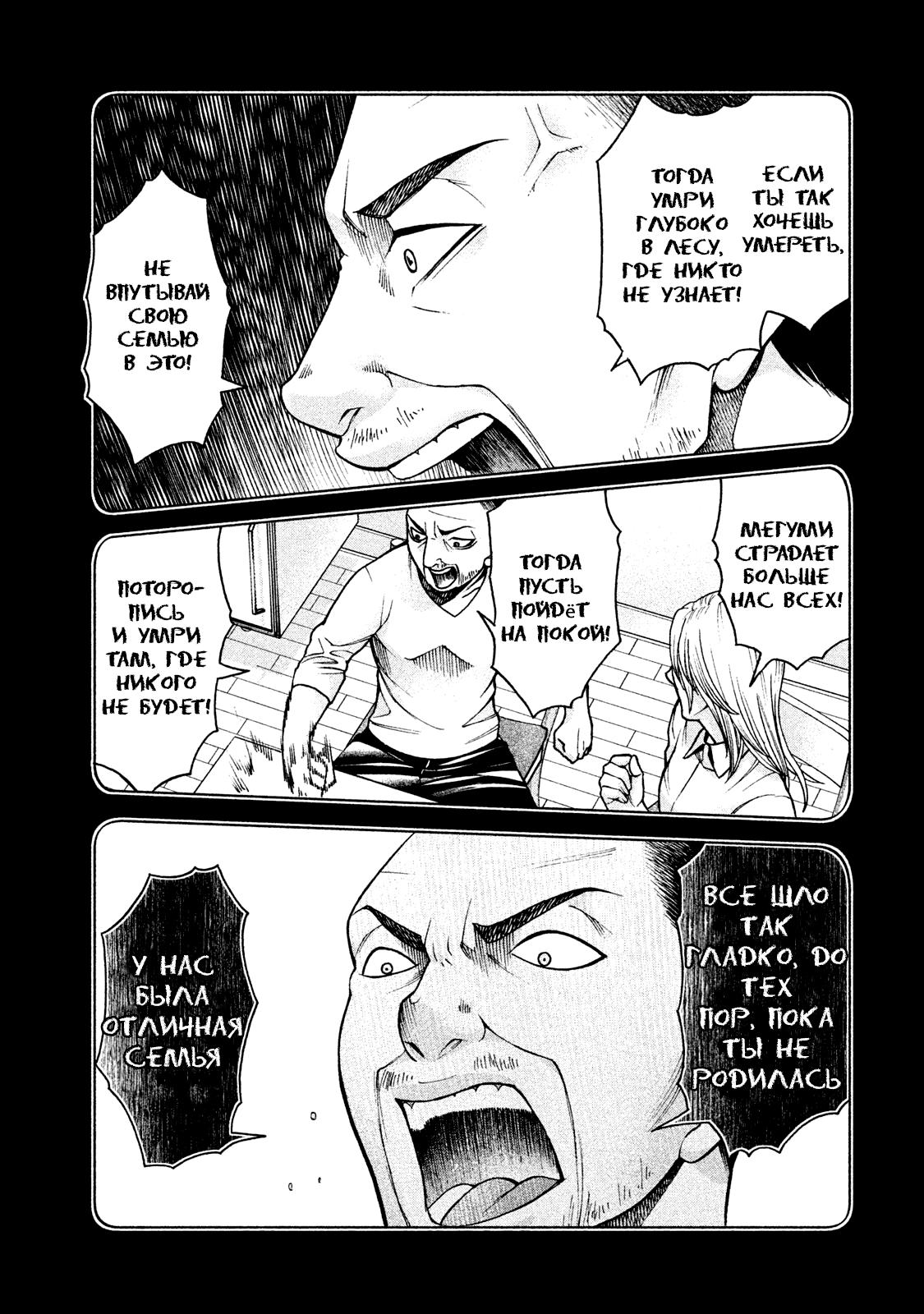 Манга Трудная Девушка - Глава 21 Страница 15