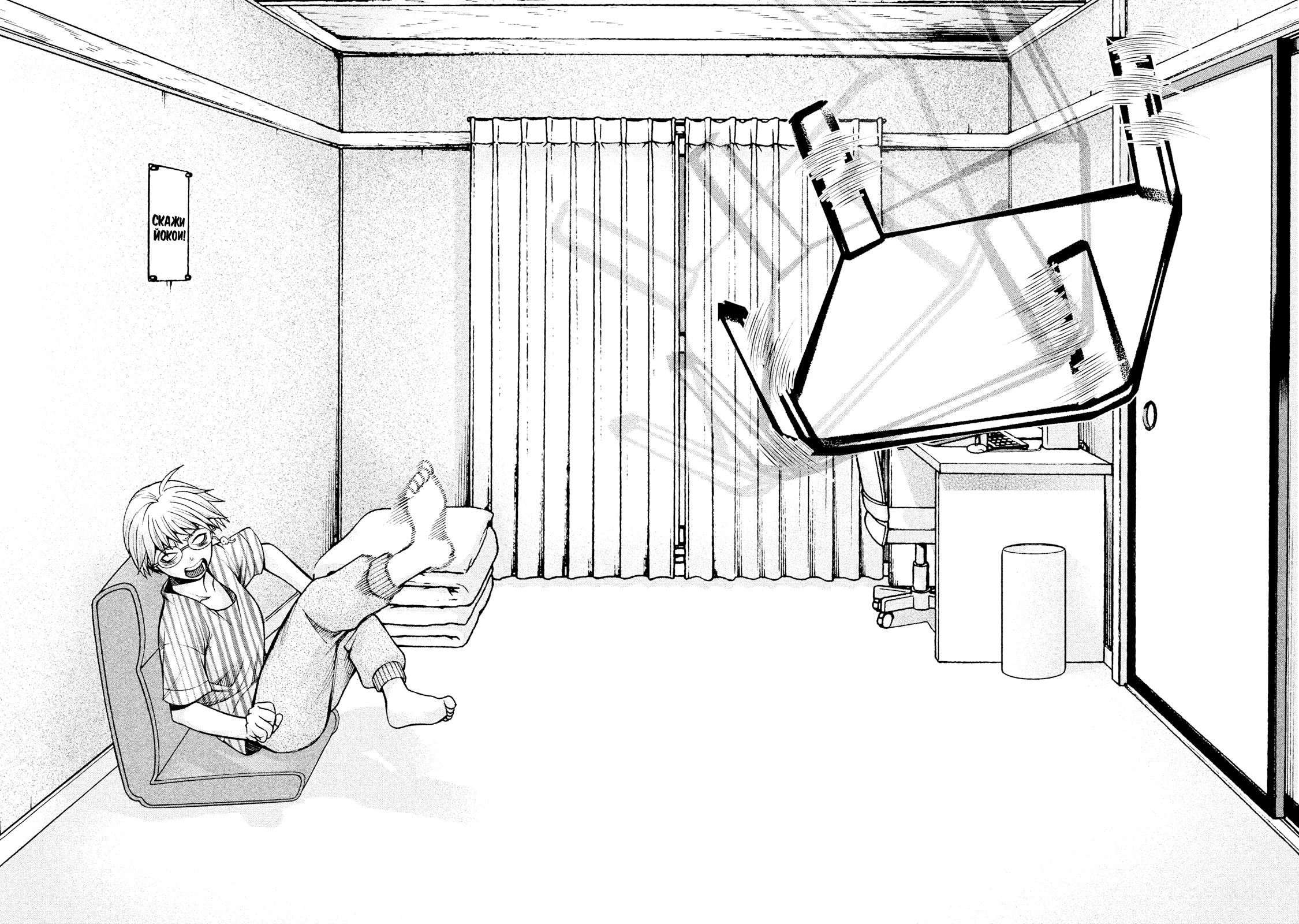 Манга Трудная Девушка - Глава 20 Страница 14