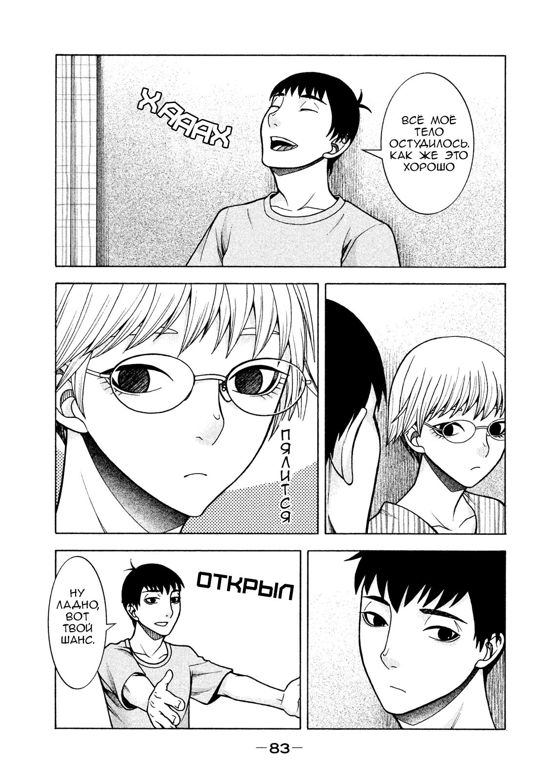 Манга Трудная Девушка - Глава 20 Страница 9