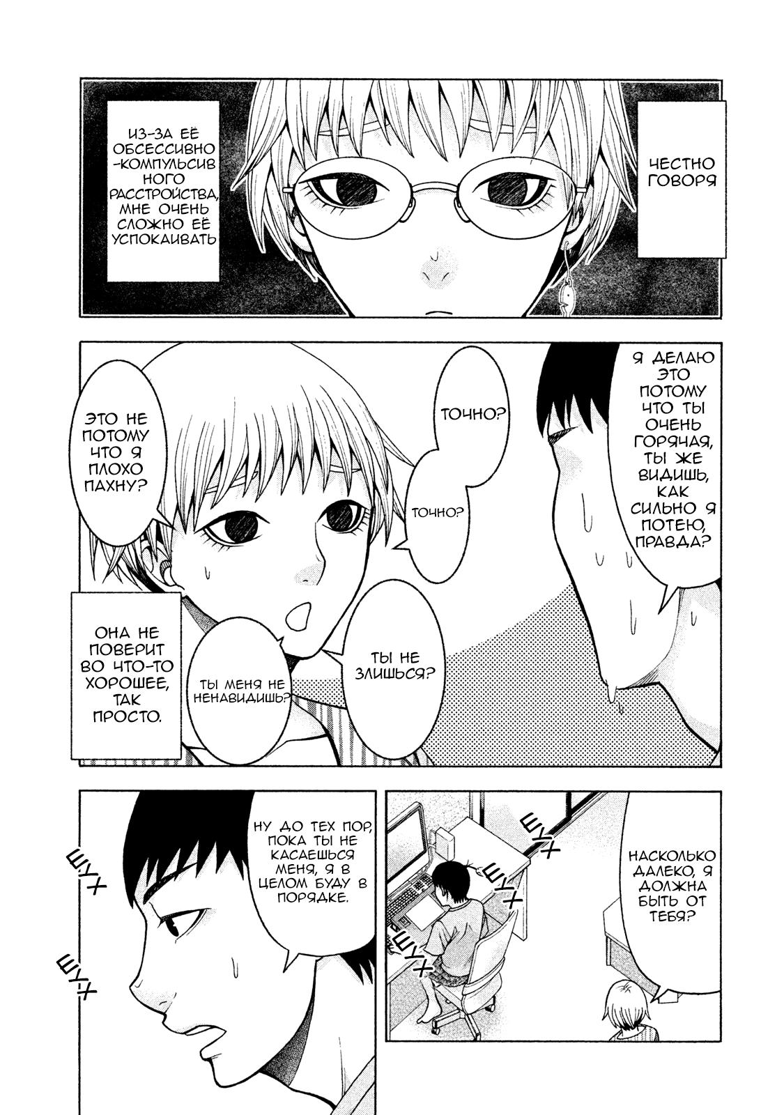 Манга Трудная Девушка - Глава 20 Страница 7