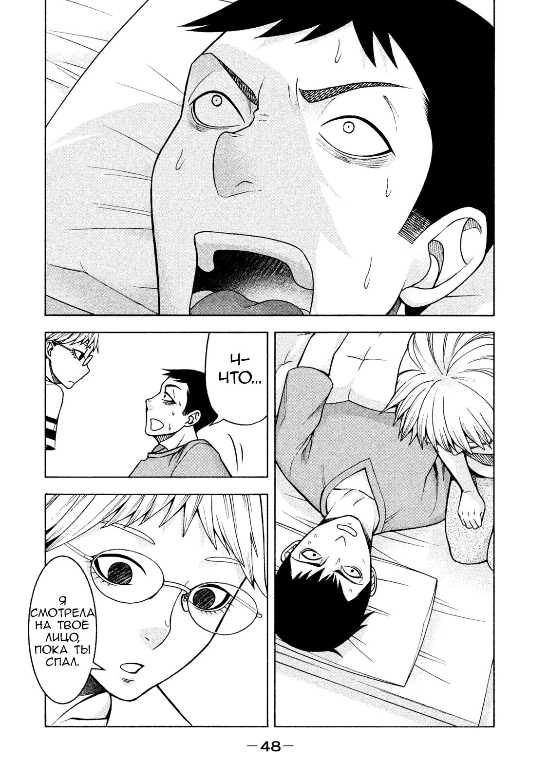 Манга Трудная Девушка - Глава 19 Страница 3