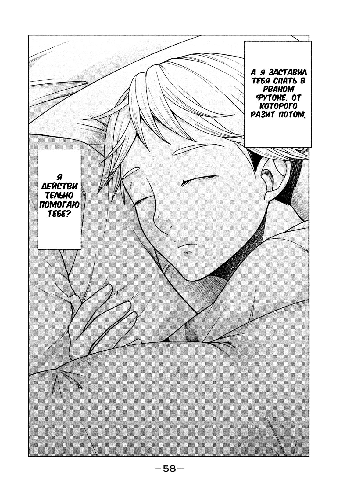 Манга Трудная Девушка - Глава 19 Страница 13