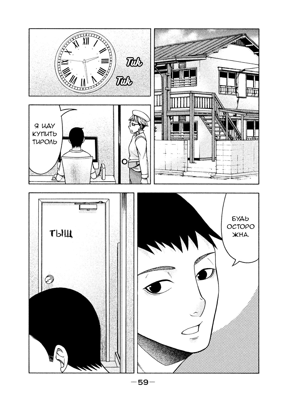 Манга Трудная Девушка - Глава 19 Страница 14