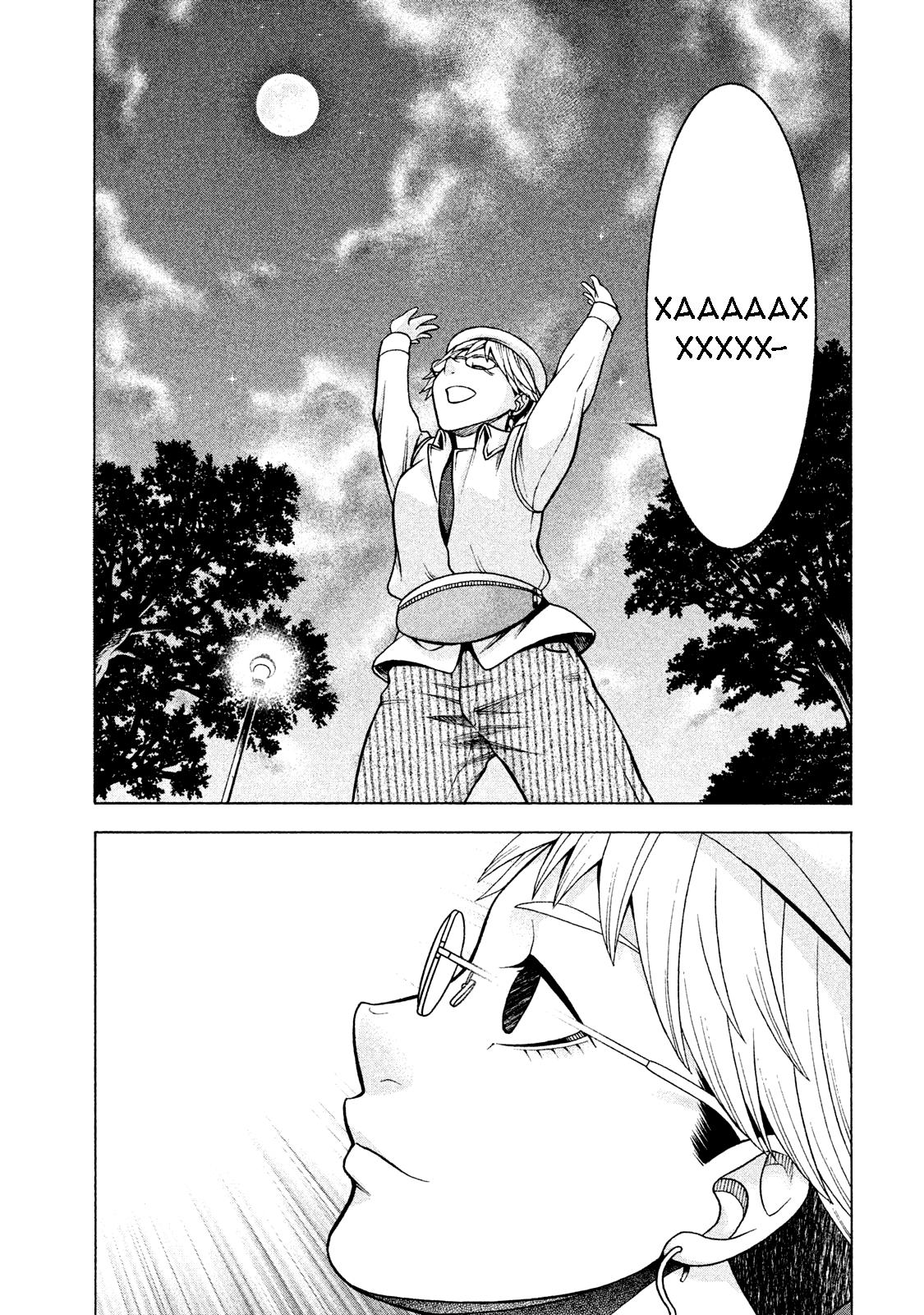 Манга Трудная Девушка - Глава 18 Страница 21