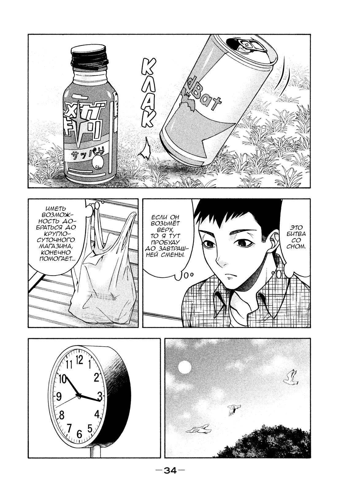 Манга Трудная Девушка - Глава 18 Страница 16