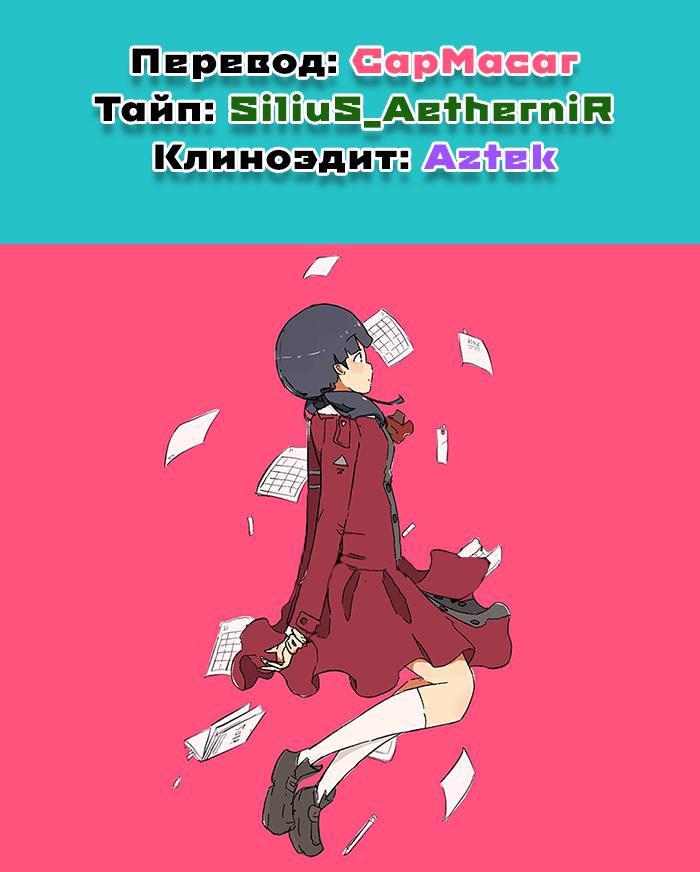 Манга Трудная Девушка - Глава 18 Страница 27