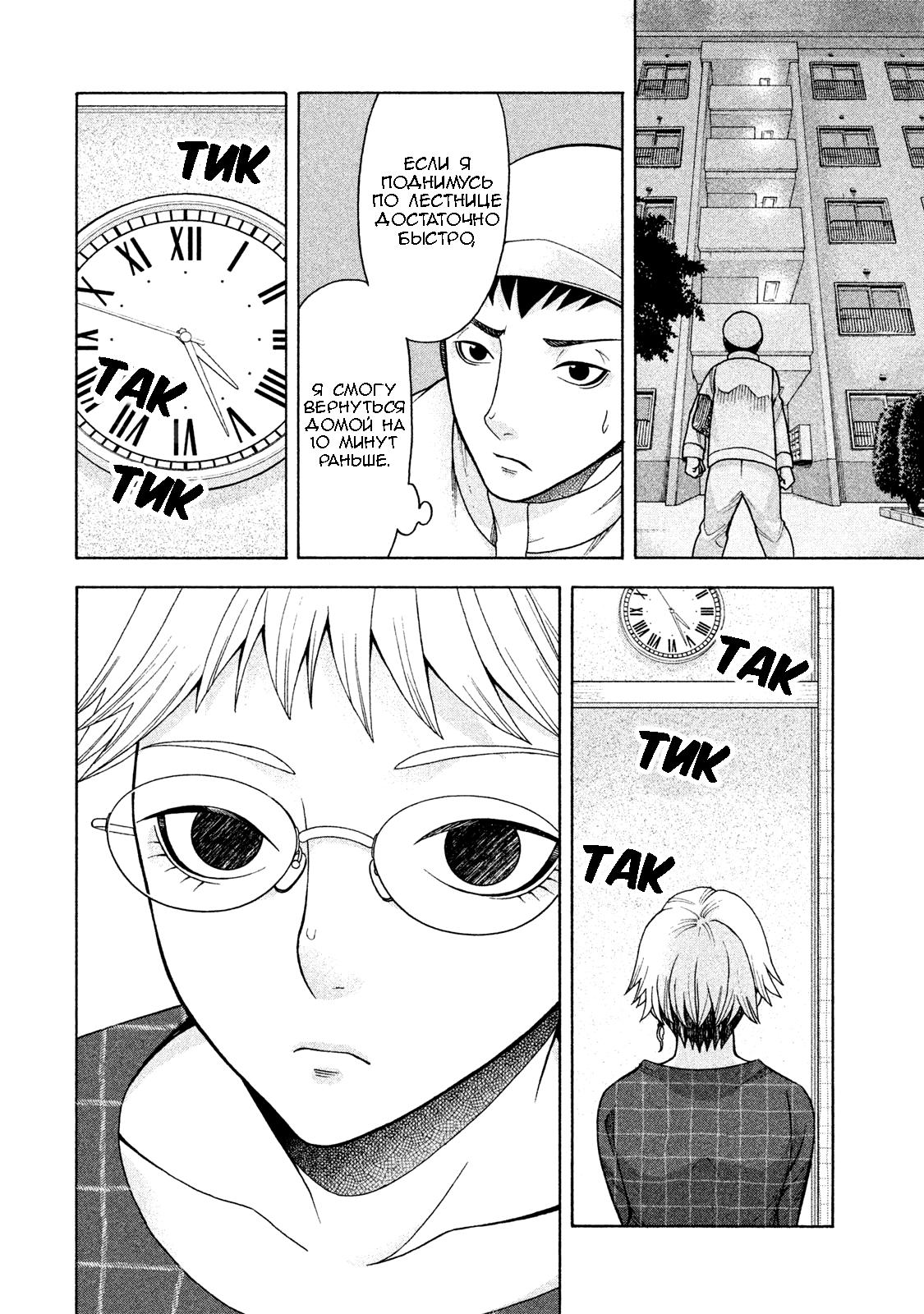 Манга Трудная Девушка - Глава 17 Страница 12