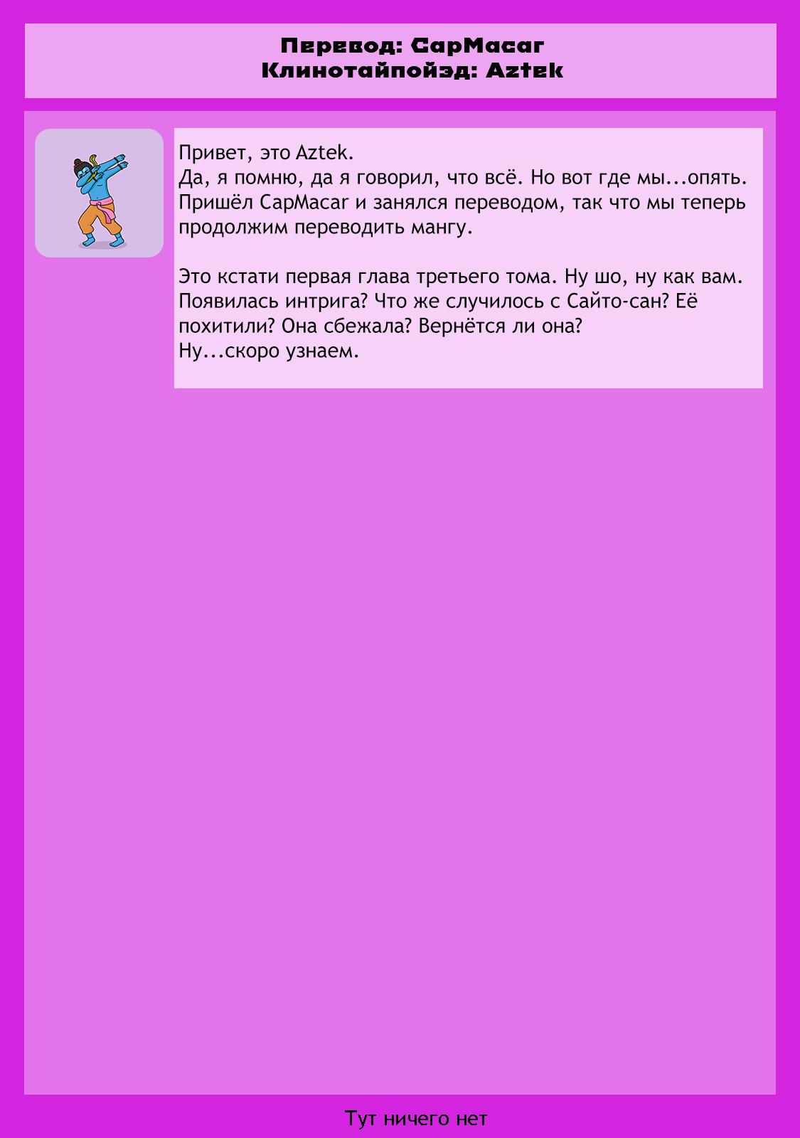 Манга Трудная Девушка - Глава 17 Страница 19