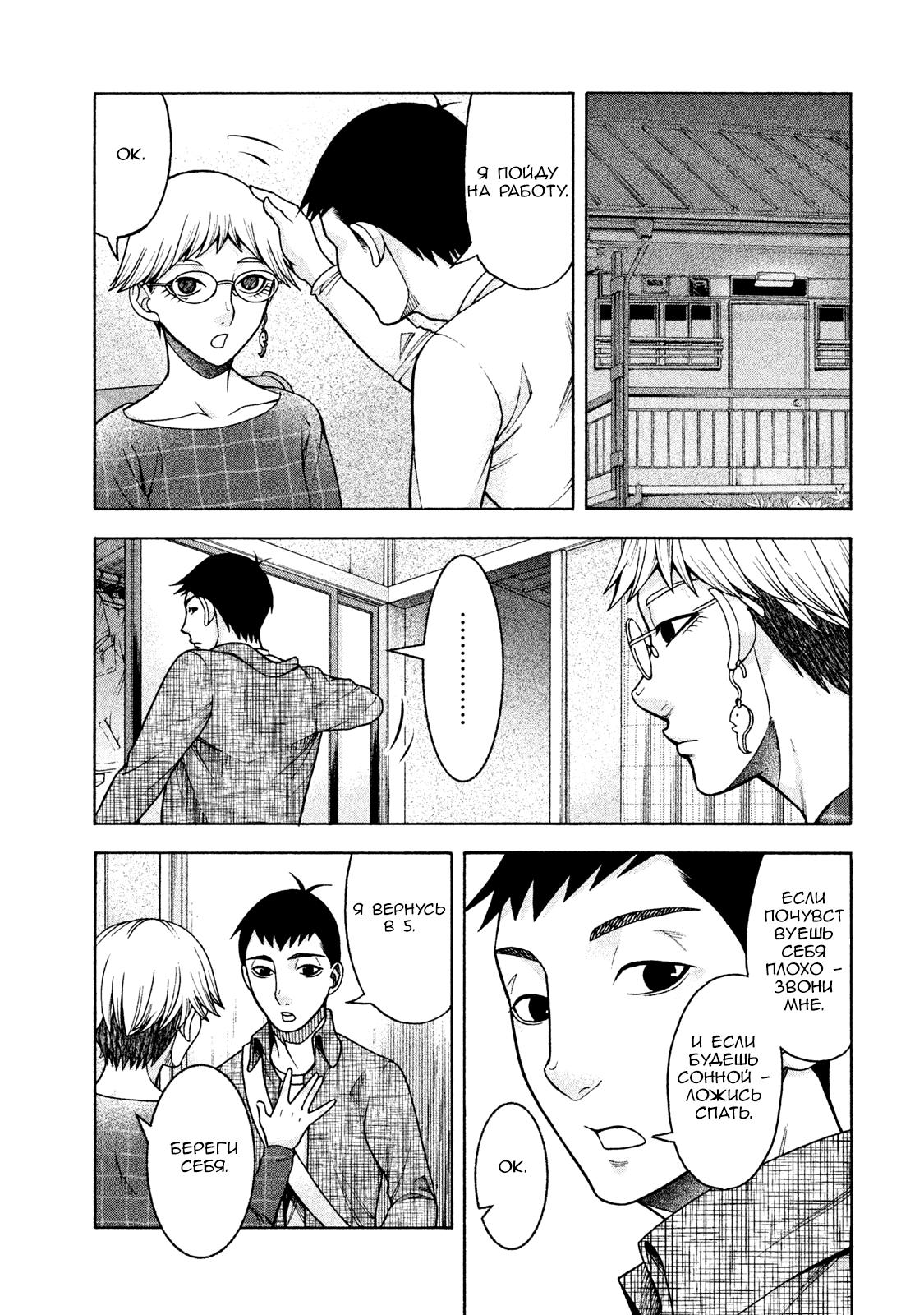 Манга Трудная Девушка - Глава 17 Страница 7