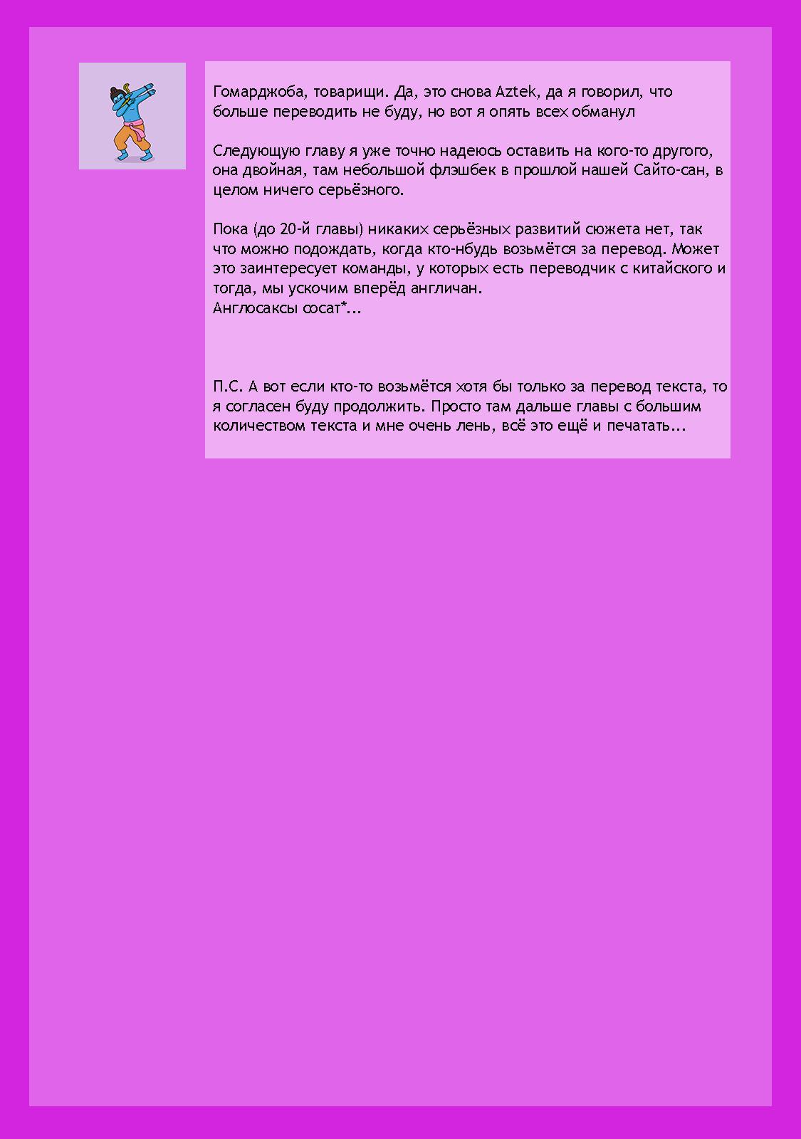 Манга Трудная Девушка - Глава 16 Страница 18