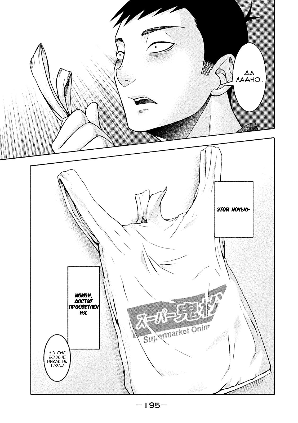 Манга Трудная Девушка - Глава 16 Страница 17