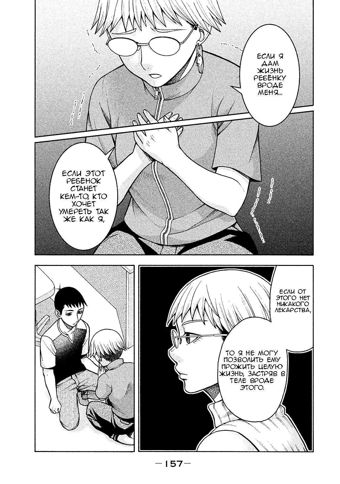 Манга Трудная Девушка - Глава 15 Страница 10