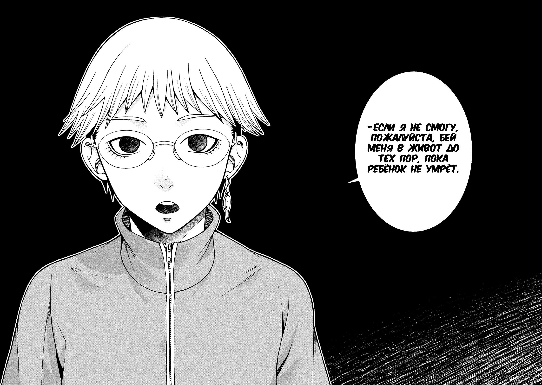 Манга Трудная Девушка - Глава 15 Страница 8