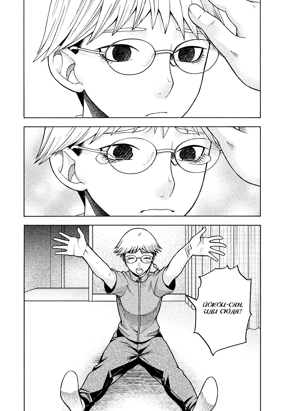 Манга Трудная Девушка - Глава 15 Страница 18