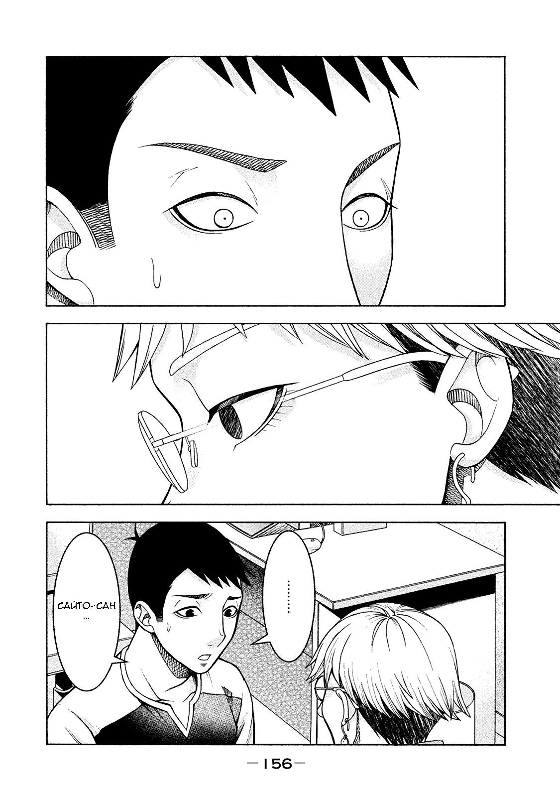 Манга Трудная Девушка - Глава 15 Страница 9