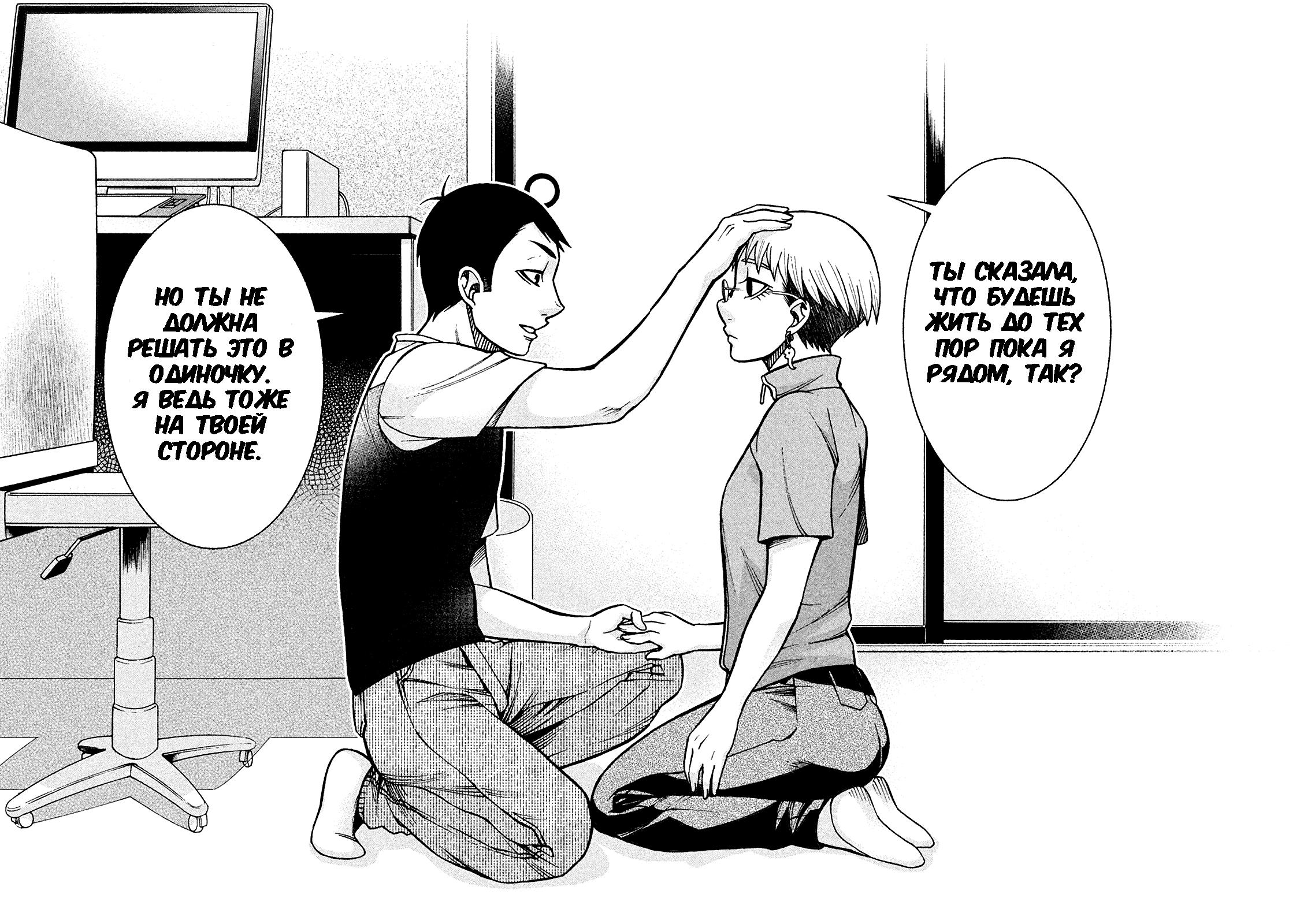 Манга Трудная Девушка - Глава 15 Страница 17