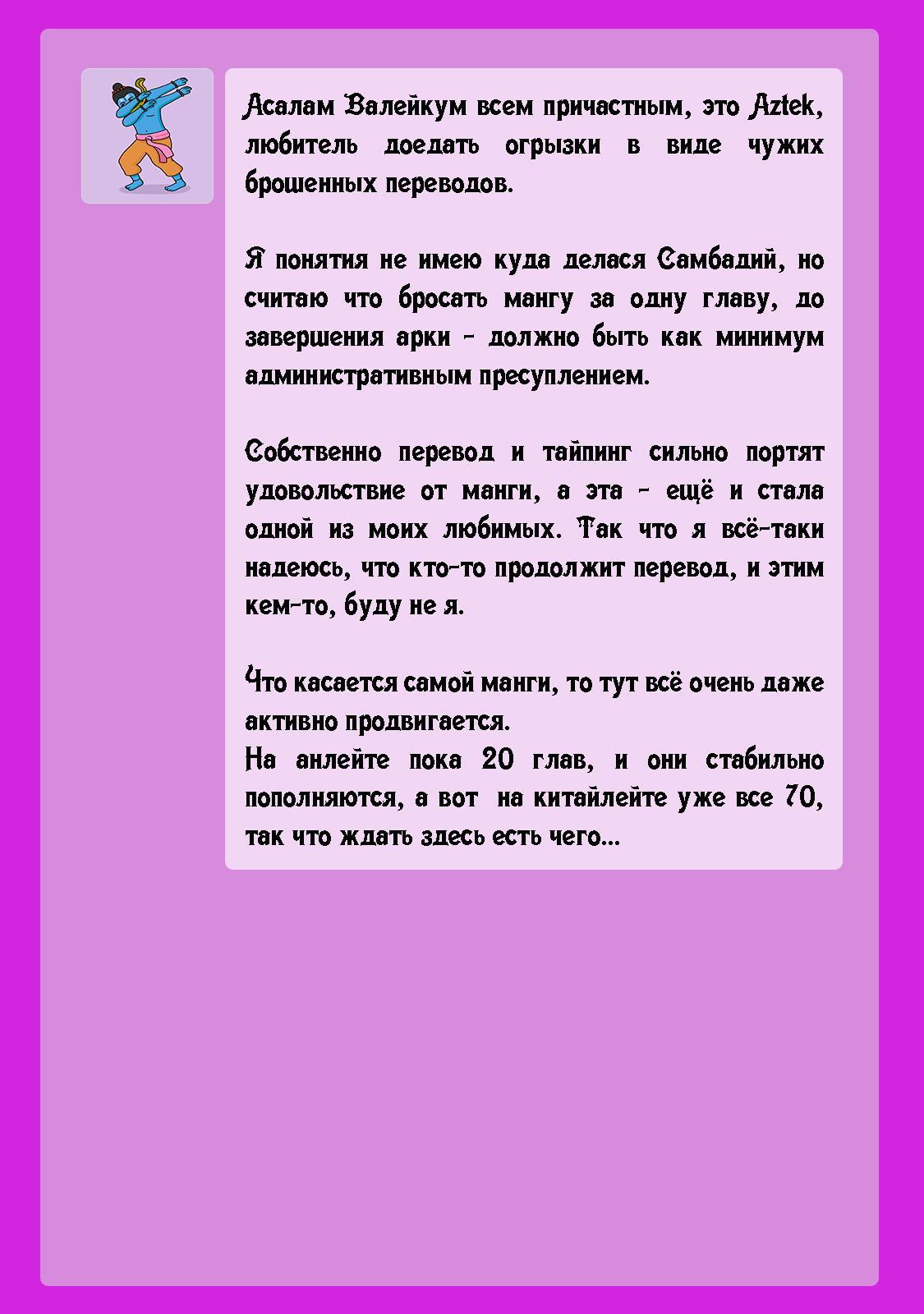 Манга Трудная Девушка - Глава 15 Страница 28