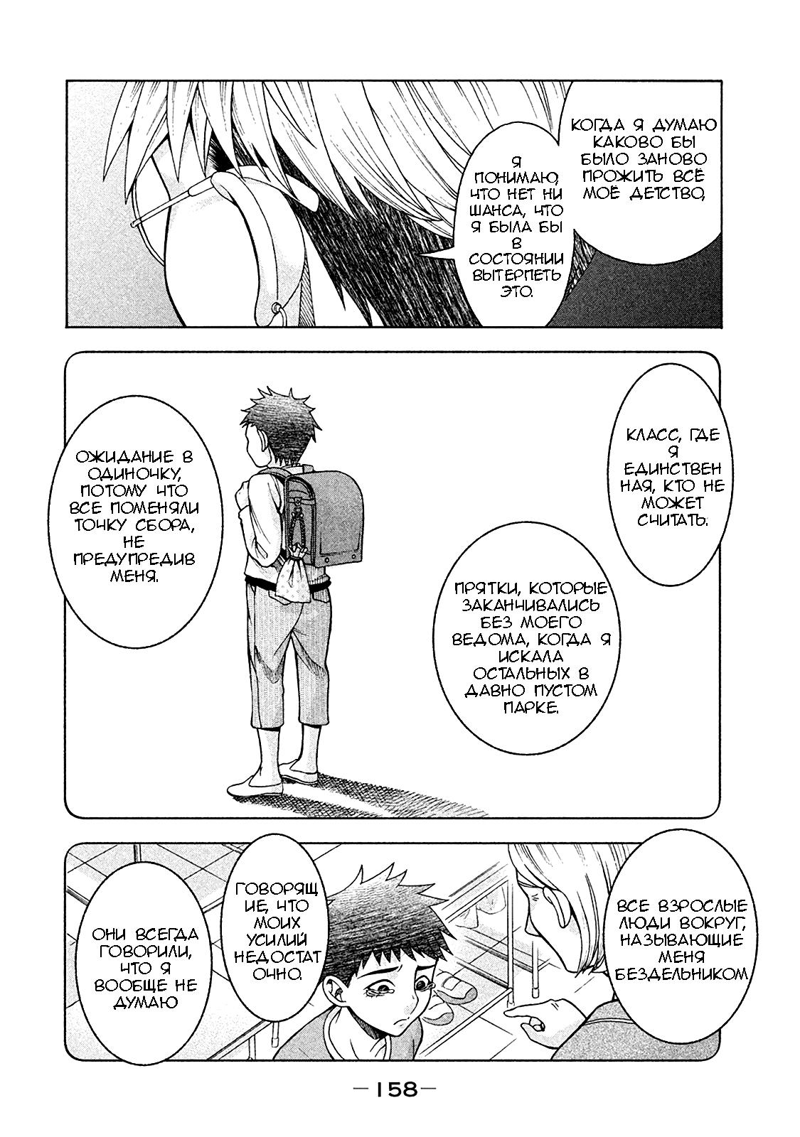 Манга Трудная Девушка - Глава 15 Страница 11