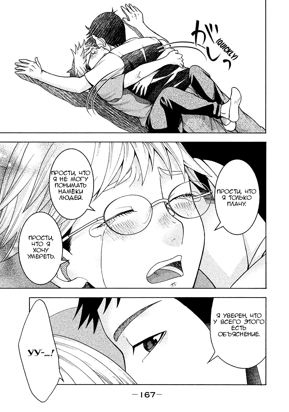 Манга Трудная Девушка - Глава 15 Страница 19