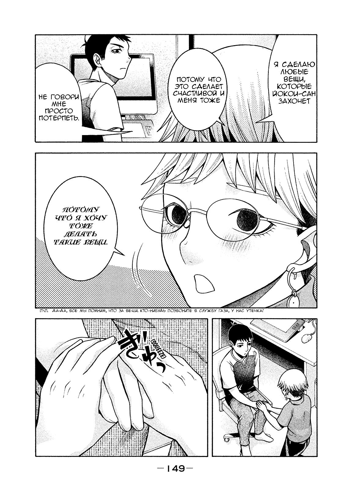 Манга Трудная Девушка - Глава 15 Страница 3