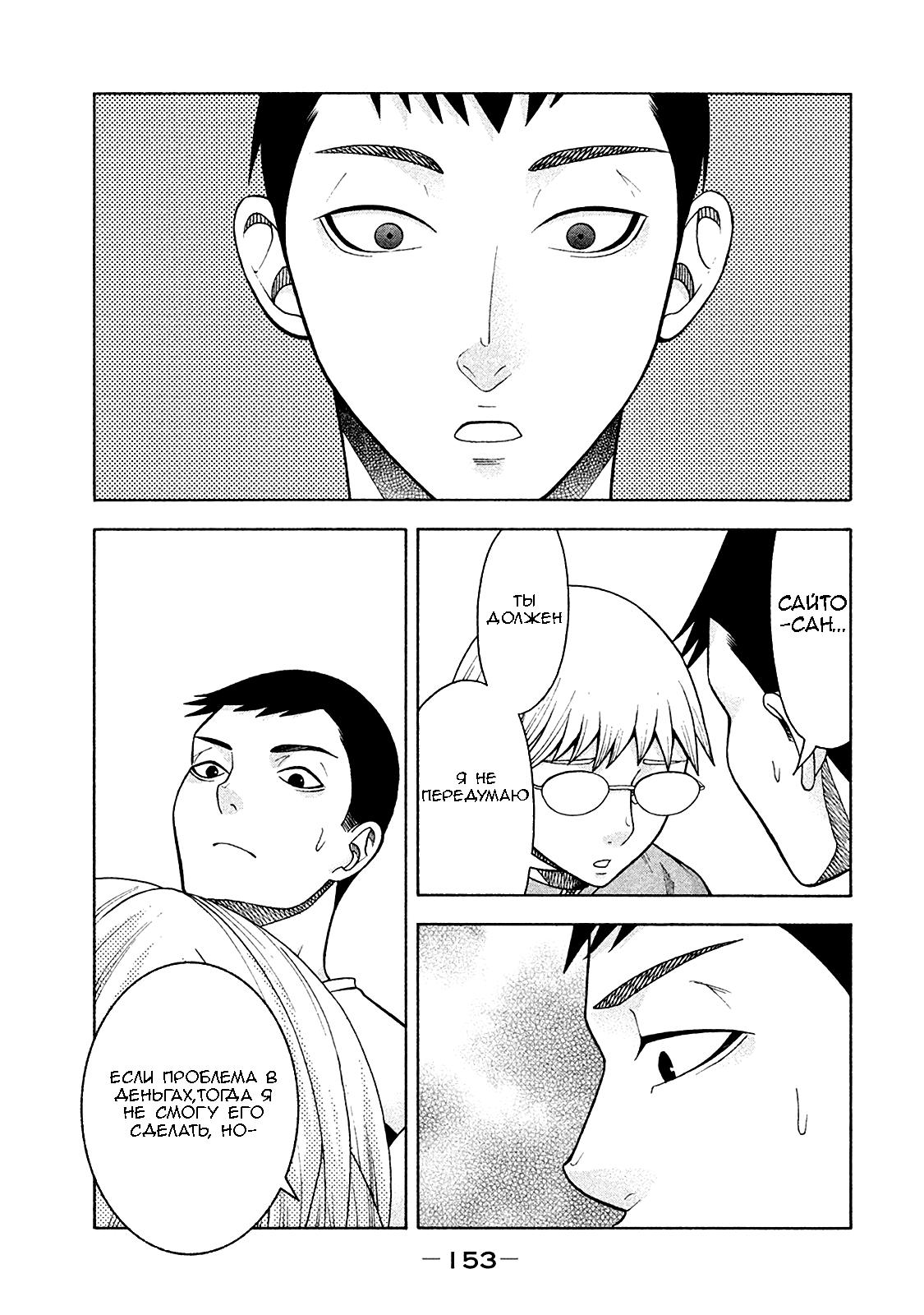 Манга Трудная Девушка - Глава 15 Страница 7