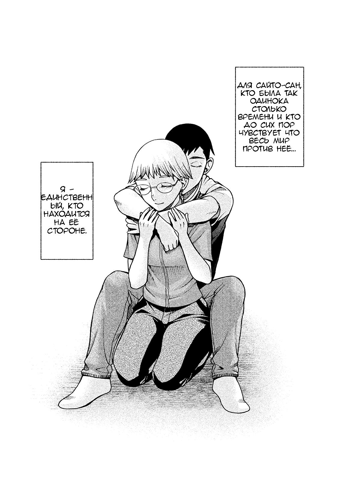 Манга Трудная Девушка - Глава 15 Страница 27