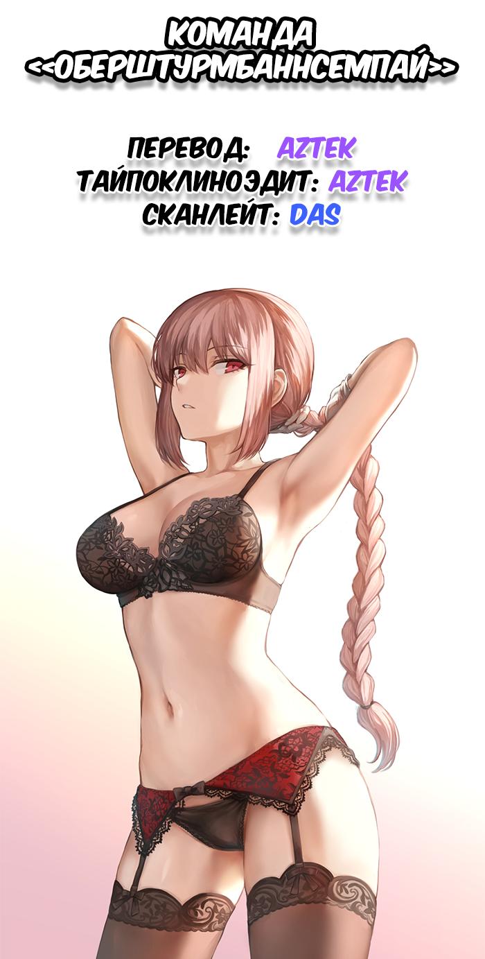 Манга Трудная Девушка - Глава 30 Страница 23