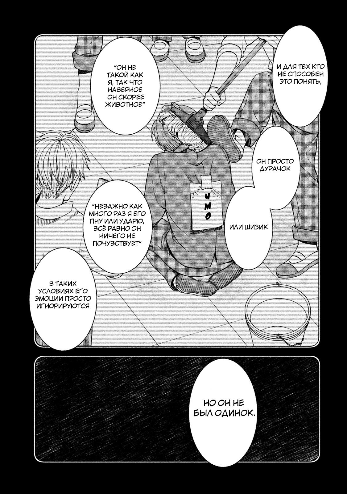 Манга Трудная Девушка - Глава 30 Страница 13