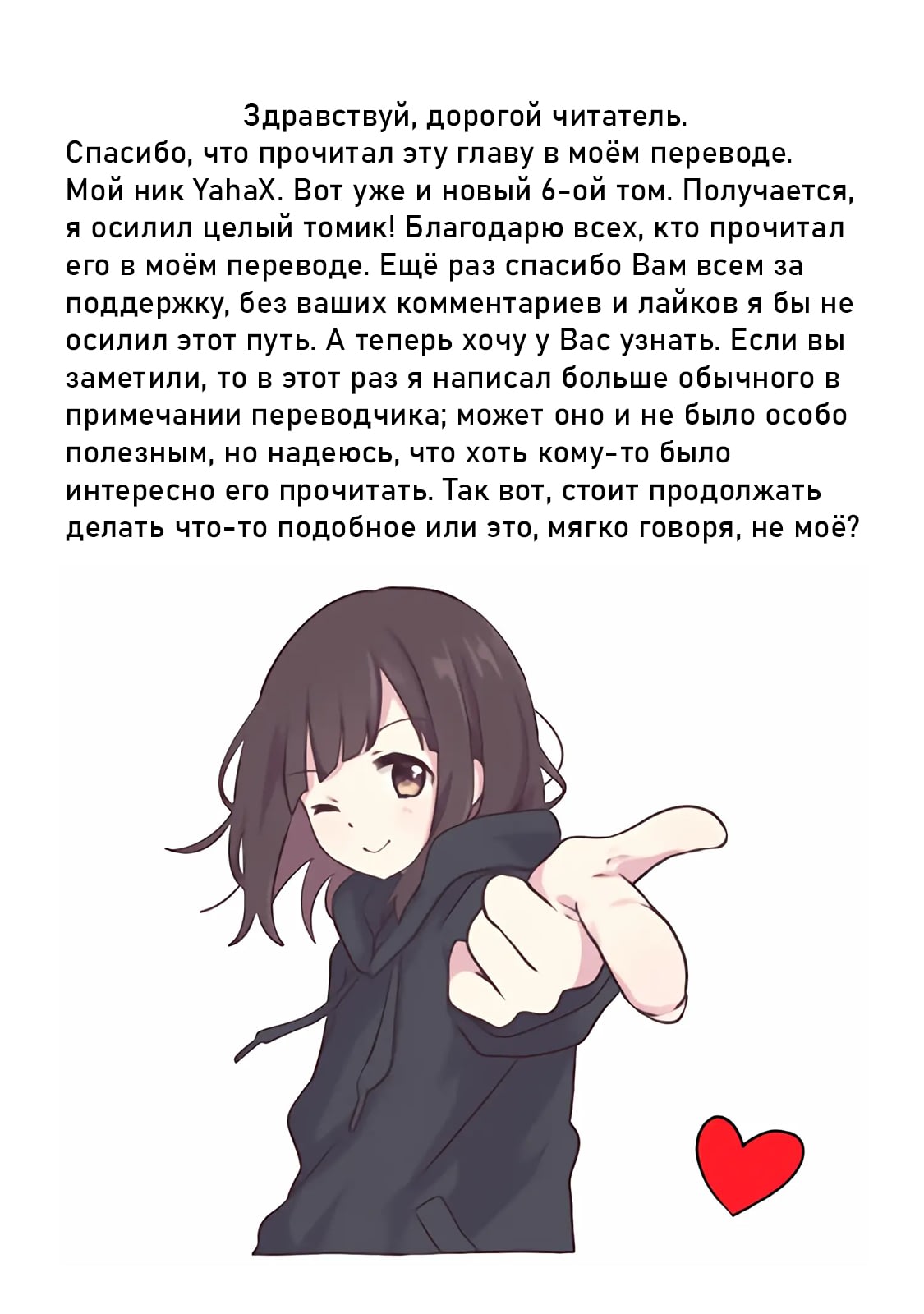 Манга Трудная Девушка - Глава 40 Страница 24