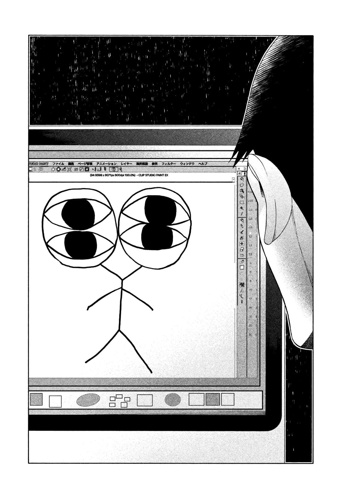 Манга Трудная Девушка - Глава 39 Страница 20