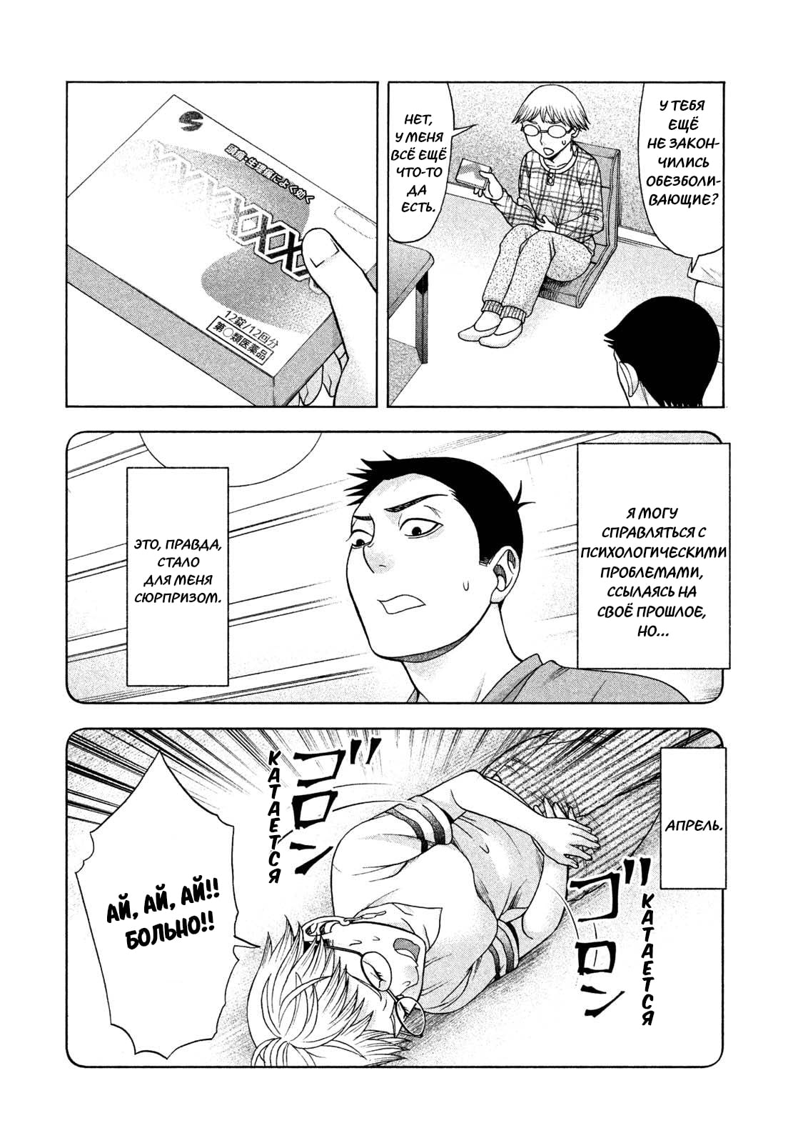 Манга Трудная Девушка - Глава 38 Страница 2