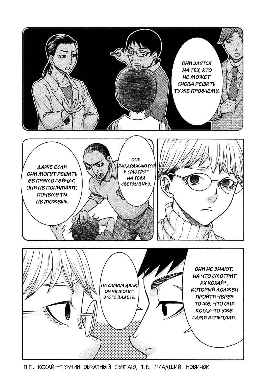 Манга Трудная Девушка - Глава 37 Страница 15