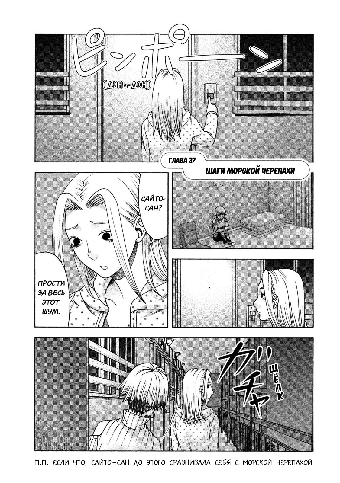 Манга Трудная Девушка - Глава 37 Страница 27