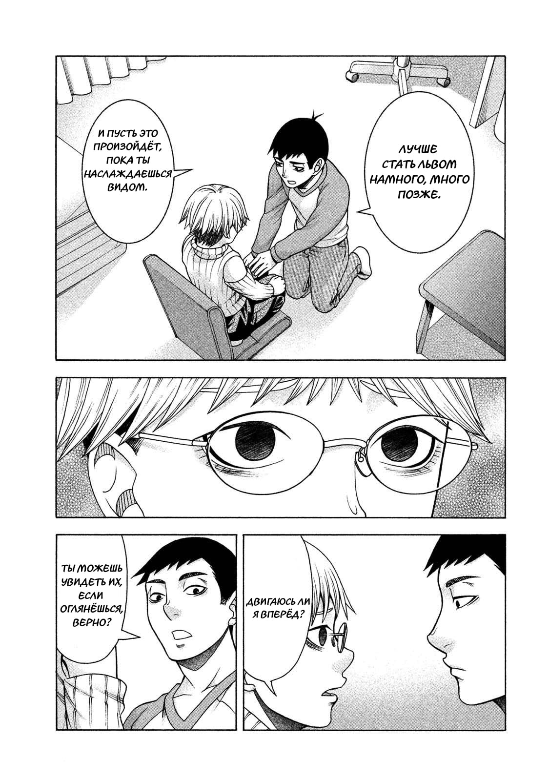 Манга Трудная Девушка - Глава 37 Страница 18