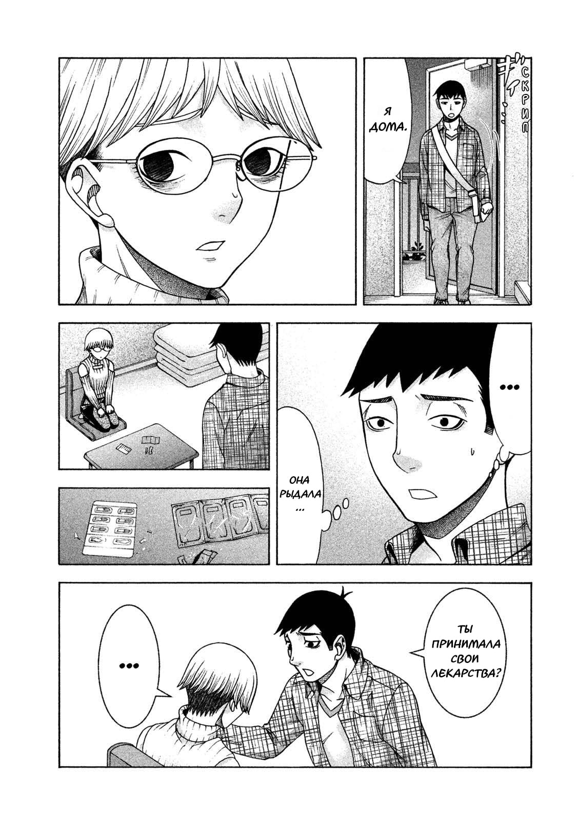 Манга Трудная Девушка - Глава 37 Страница 8