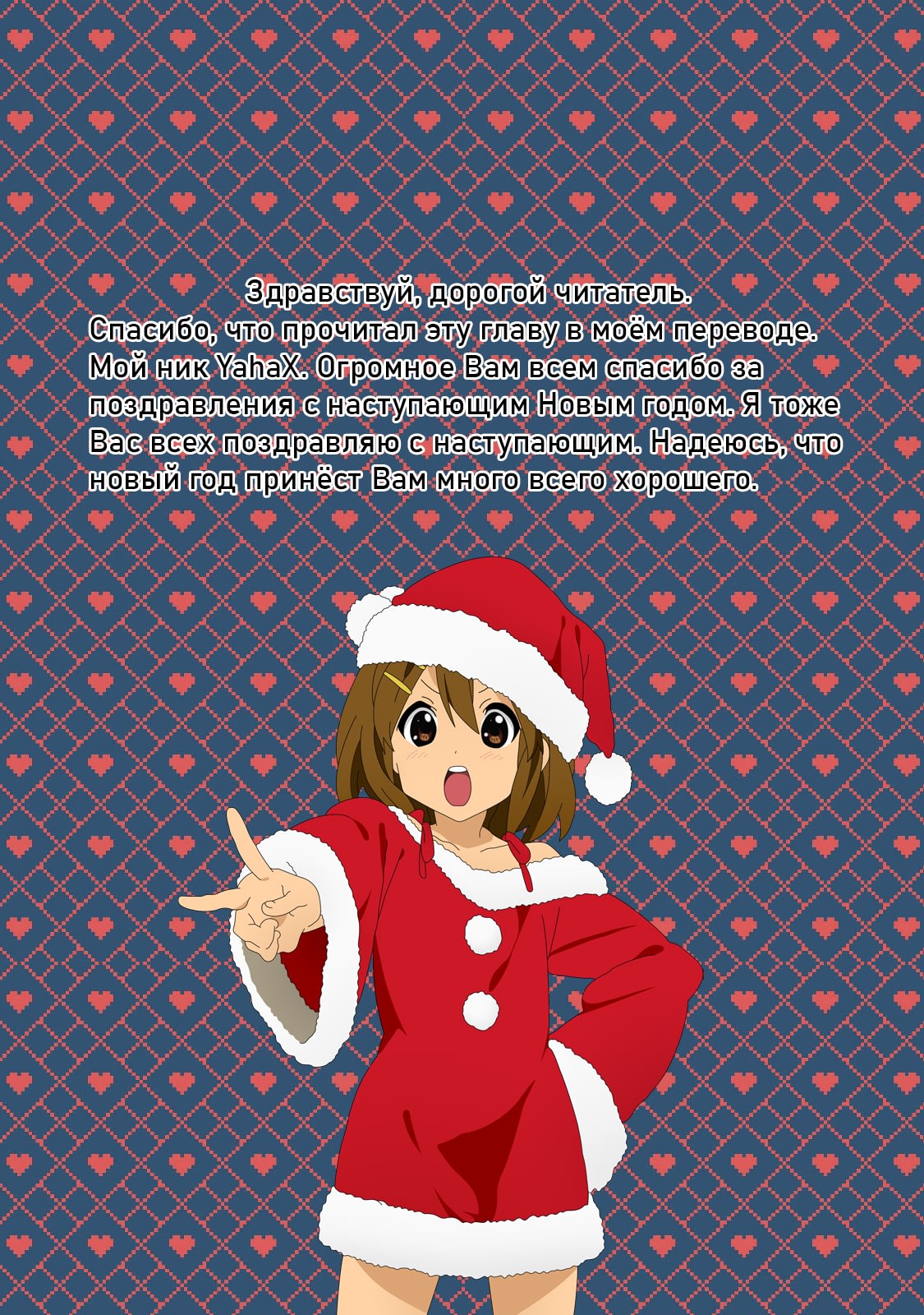 Манга Трудная Девушка - Глава 35 Страница 22