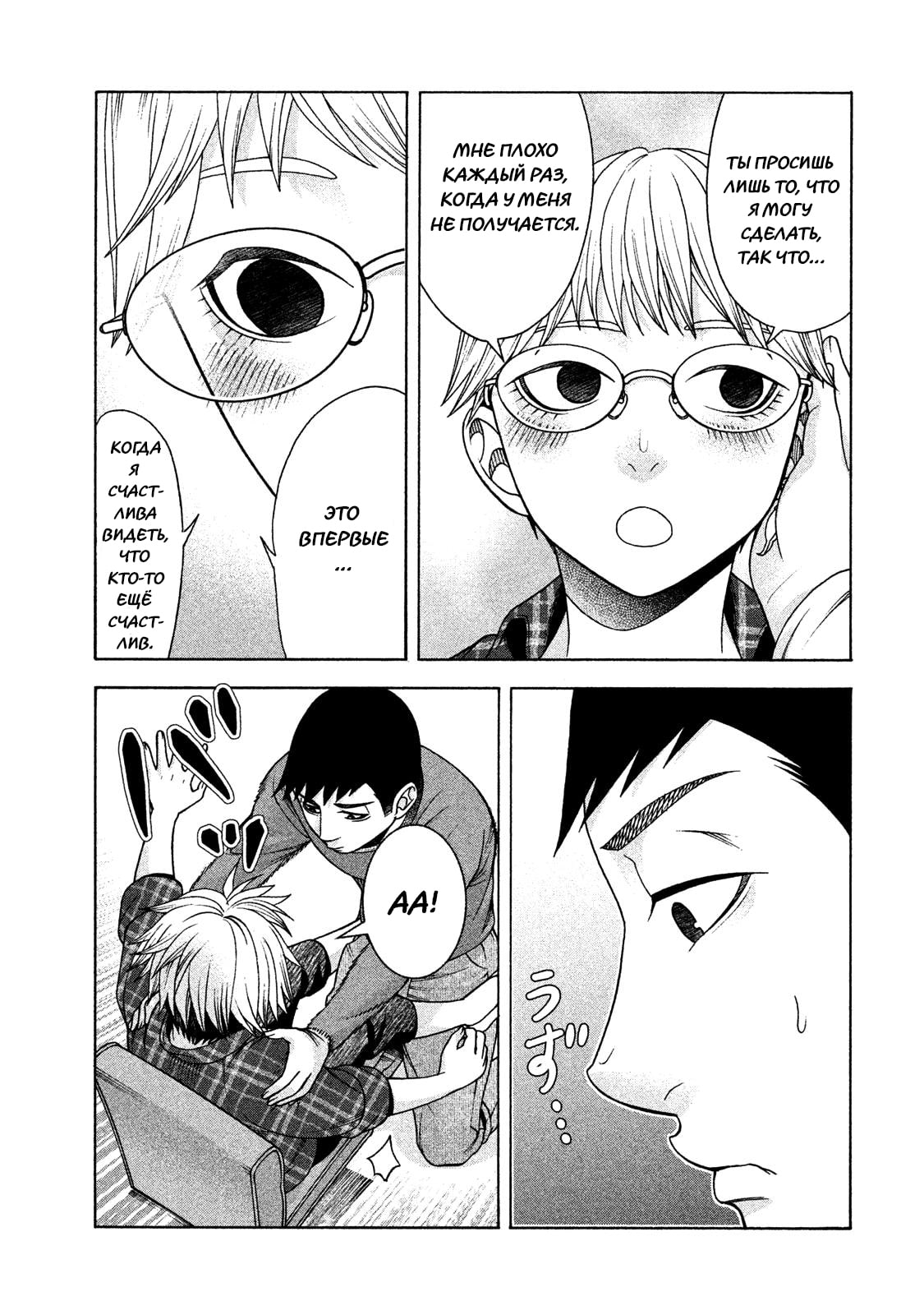 Манга Трудная Девушка - Глава 35 Страница 16