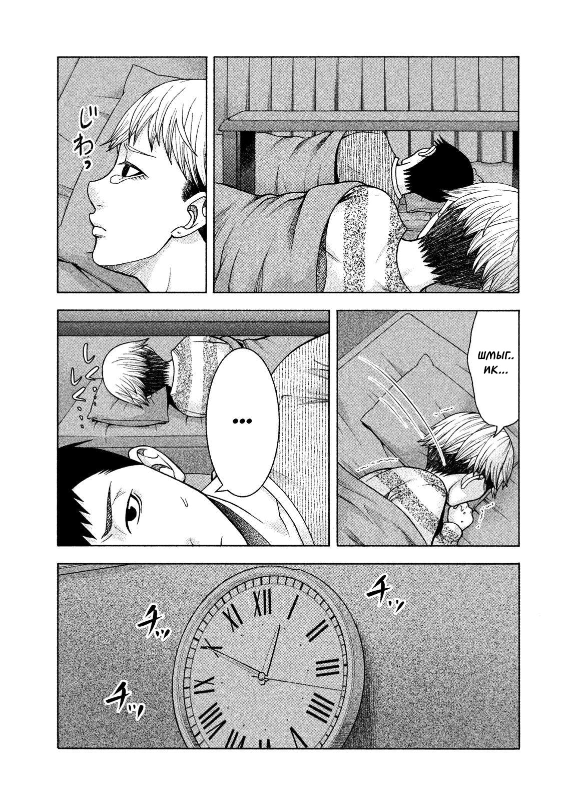 Манга Трудная Девушка - Глава 34 Страница 13