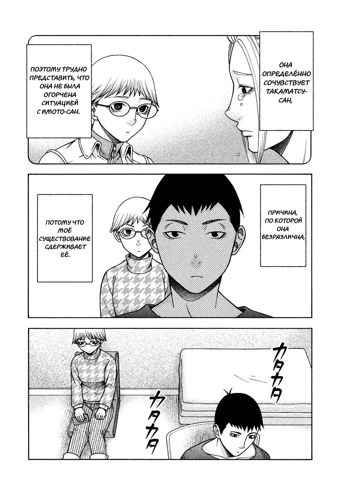 Манга Трудная Девушка - Глава 34 Страница 1